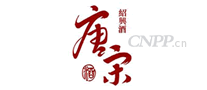 唐宋