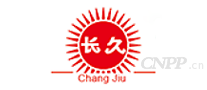 长久牌