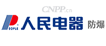 人民电器防爆