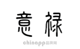 意禄