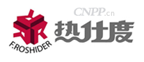 热仕度