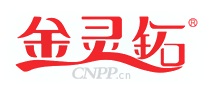金灵鉐