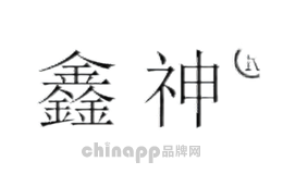 鑫神