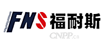 福耐斯