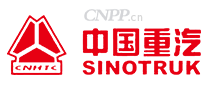 中国重汽SINOTRUK