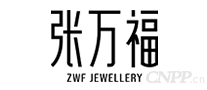 张万福ZWF