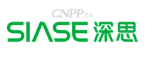 深思SIASE