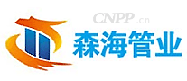 森海管业
