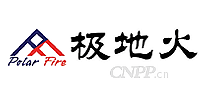 极地火