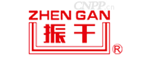 振干ZHENGAN