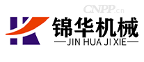 锦华机械