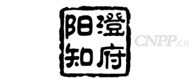 阳澄知府