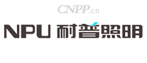耐普照明NPU