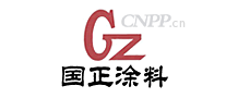 国正涂料GZ
