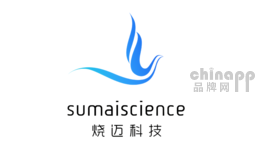烧迈科技