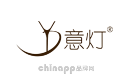意灯