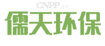 儒天环保