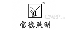 宝德照明