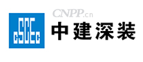 中建深装