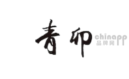 青卯