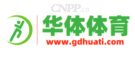 华体体育