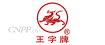 王字牌
