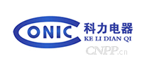科力电器CONIC