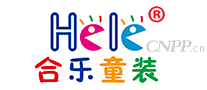 合乐童装Hele
