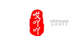 哎吖吖