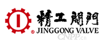 精工阀门