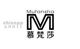 慕梵莎