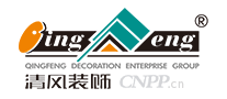 清风装饰