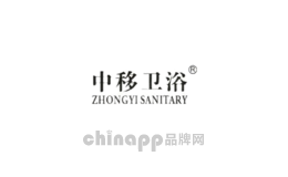 中移卫浴