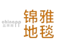 锦雅家居