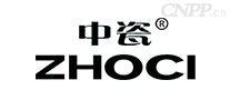 中瓷ZHOCI
