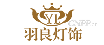 羽良
