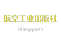 航空工业出版社