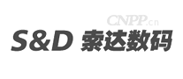 索达数码S&D