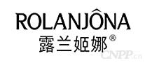 露兰姬娜ROLANJONA