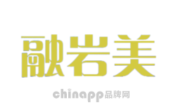 融岩美