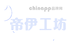 帝伊工坊