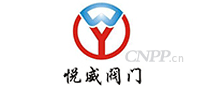 悦威阀门