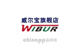 威尔宝