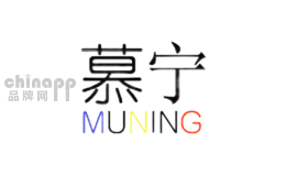 慕宁MUNING