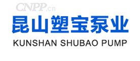 塑宝泵业