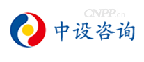 中设咨询