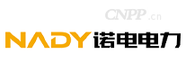 诺电电力NADY