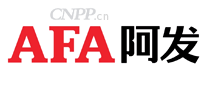 阿发AFA