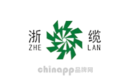 浙缆ZHELAN