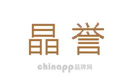 晶誉
